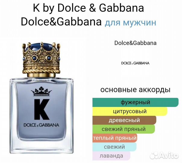 Dolce gabbana K 67 мл