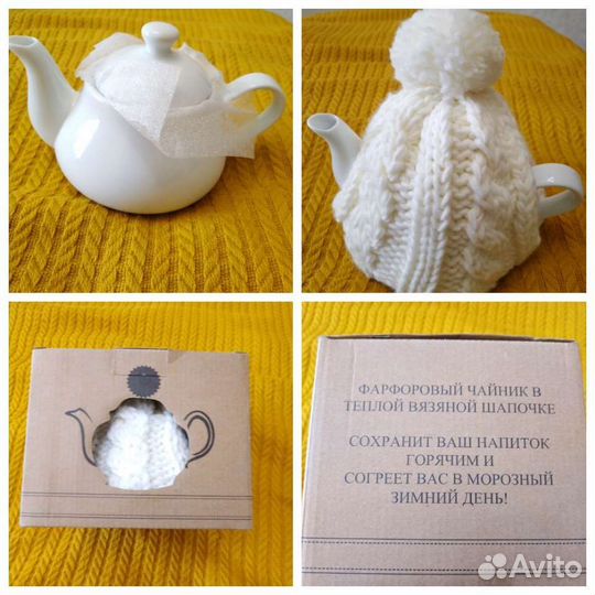 Подарочный Чайник в шапочке