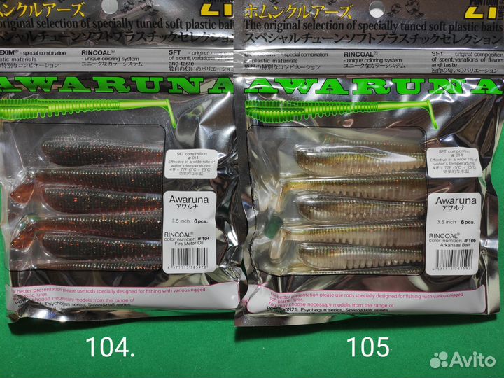 Виброхвосты Pontoon 21 Awaruna 3,5''