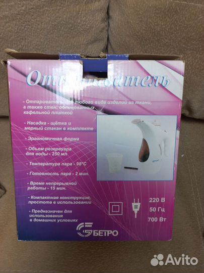 Отпариватель для одежды