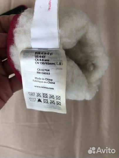 Перчатки зимние рейма