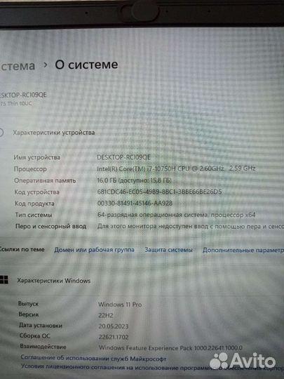 Игровой MSI 17.3 I7-10750H/16/RTX3050