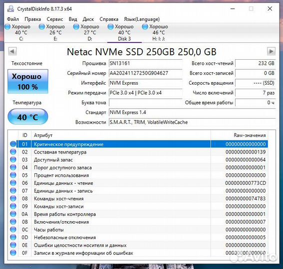 M2 ssd netac 250гб