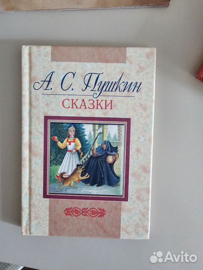 Детские книги пакетом — 5 штук