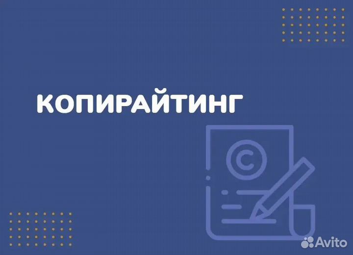 Текст на заказ