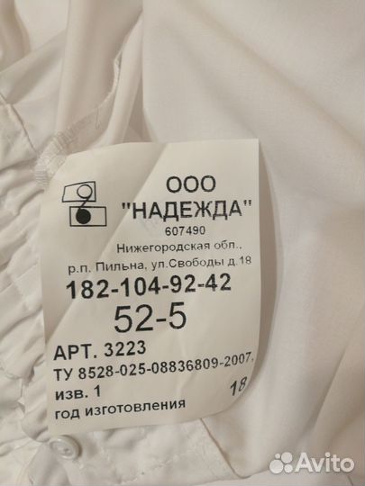 Рубашки и брюки мужские полиция