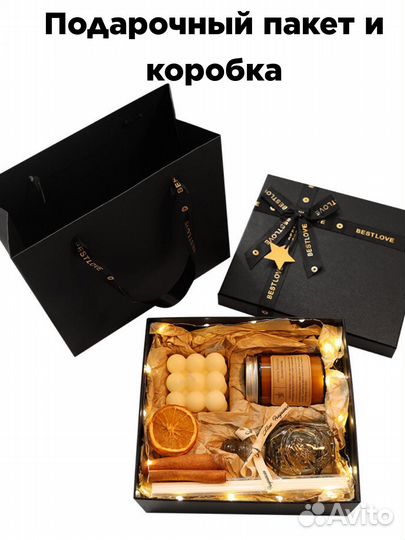 Подарочный набор Арома Диффузор & свечи