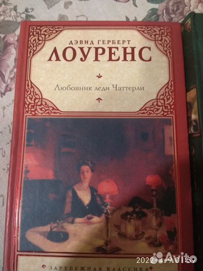 Книги Лоуренс