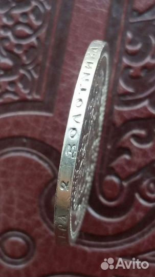 Монета 50 копеек серебро