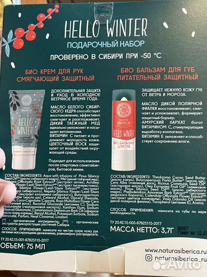 Подарочный набор новогодний