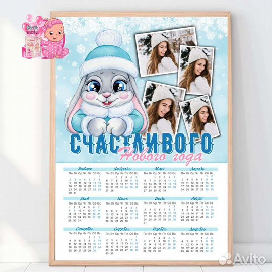 Новогодние календари