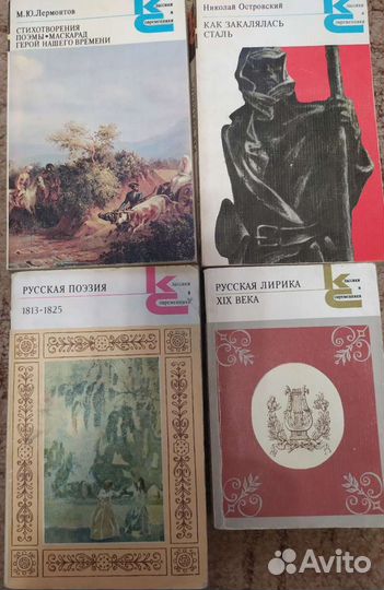 Классики и современники