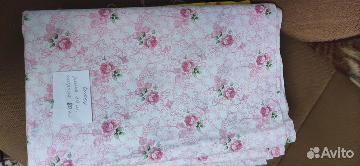 Отрезы ткани текстиль