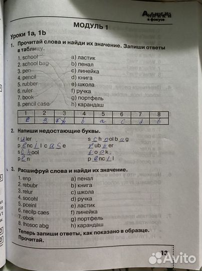 Сборник упражнений по английскому 3 класс