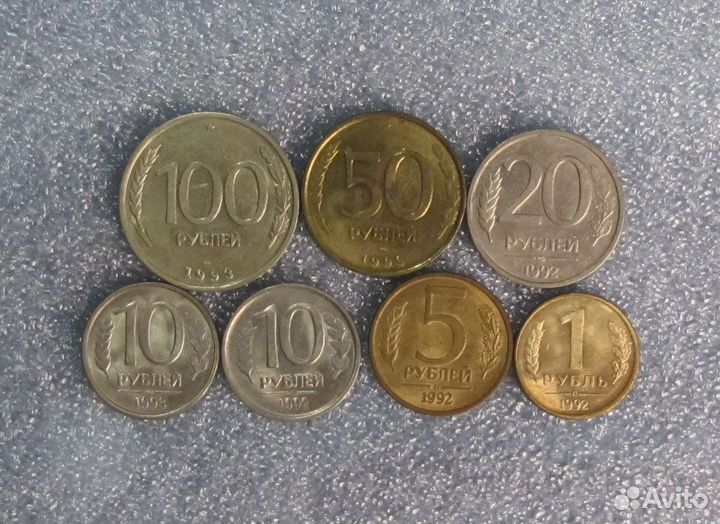 Монеты РФ 1992-1993-х комплектом