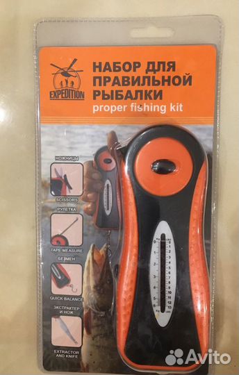 Набор для рыбалки Expedition (новый)