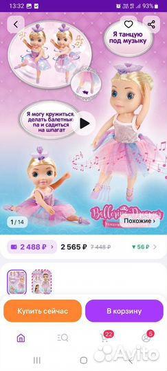 Кукла балерина