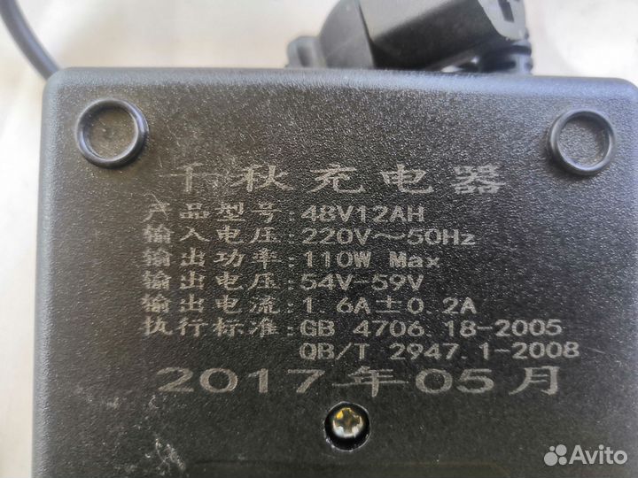 Зарядное устройство для тяговых акб. 48V 12AH