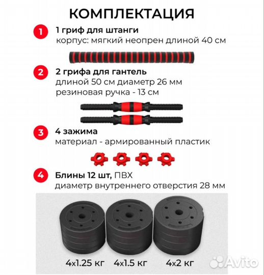 Гантели разборные 20 кг в кейсе