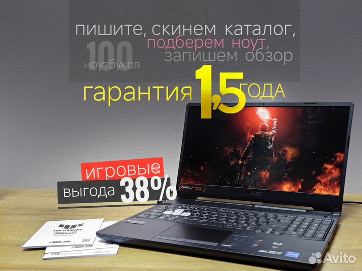 Ноутбуки Asus i5/ 16/ 512
