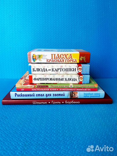 Книги по кулинарии