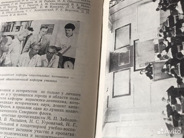 С. Я. чупрынин Севастопольское инженерное 1976