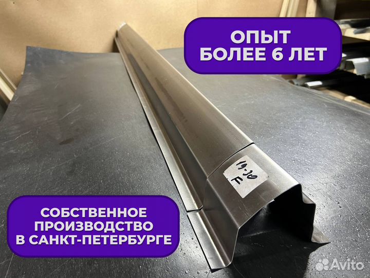 Ремонтные пороги и арки Lexus Московский
