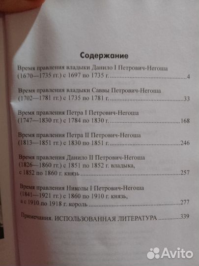 История российско-черниговских отношений