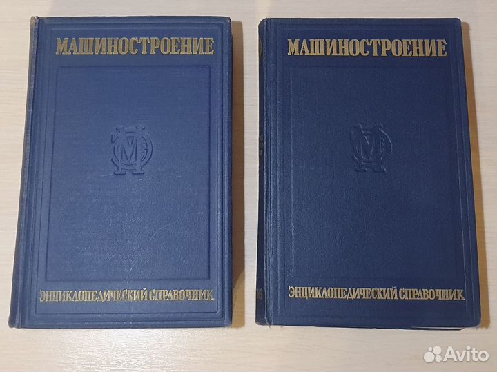 Энциклопедический справочник Машиностроение