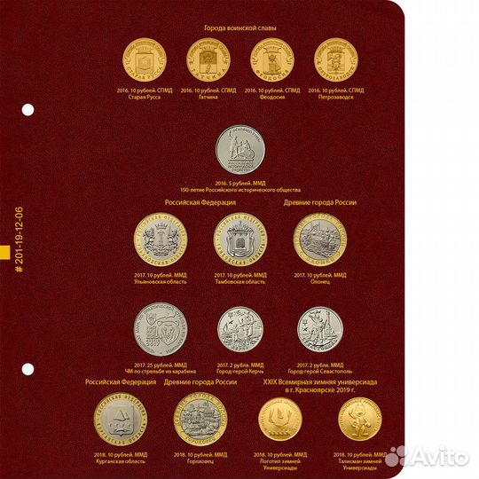 Лист №6 для альбома 