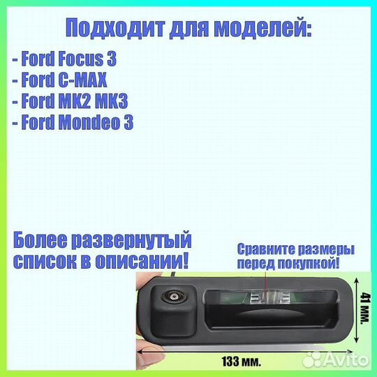 Камера в ручку багажника для Ford 1080p/175