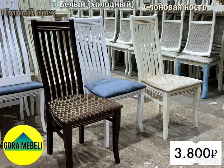 Стулья для кухни от производителя в наличии