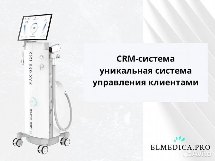 Диодный лазер ElMedica MaxOne 1200вт, гарантия