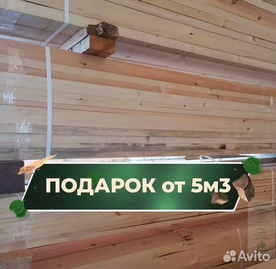 Пиломатериалы брус доска