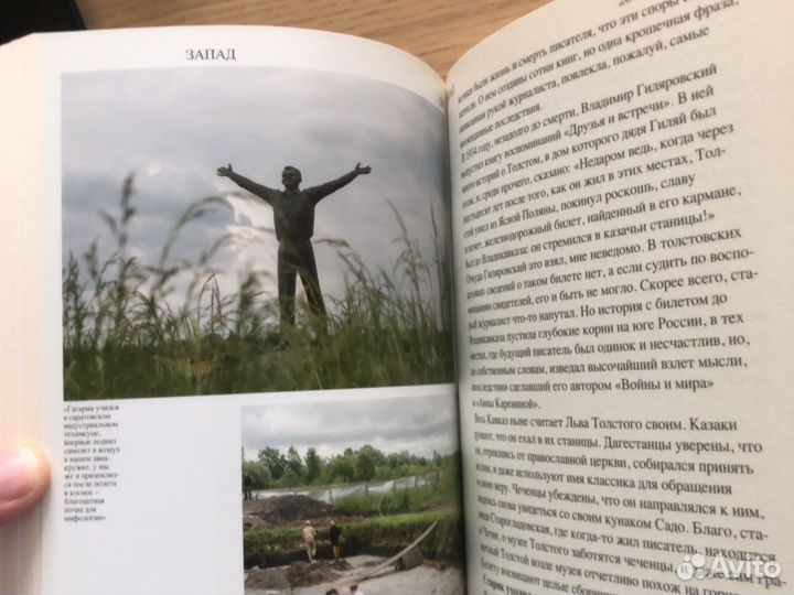 Краеведение. Гиляровский и др