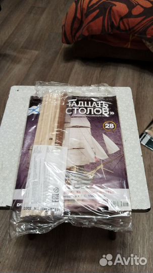 12 апостолов журнал, фрегат Паллада