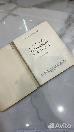 Антикварные книги