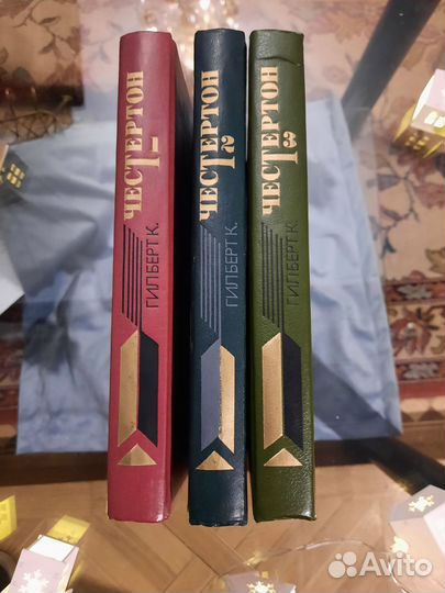 Г.К. Честертон. Избранные произведения в 3-х т