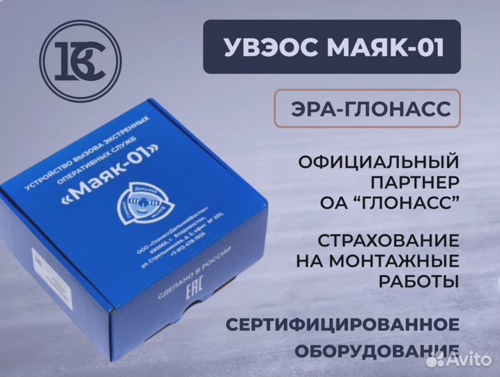 Маяк 01 оборудование увэос
