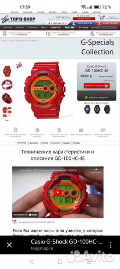 Часы casio g shock