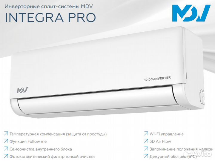 Кондиционеры MDV с монтажом