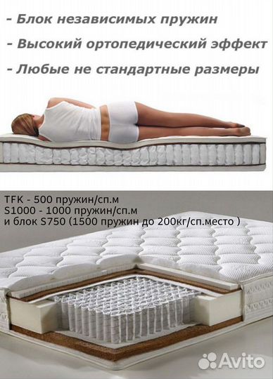 Ортопедические матрасы 140/200, 160/200, 180/200