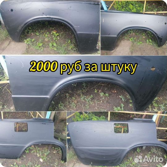 Кузовные детали ваз 2106