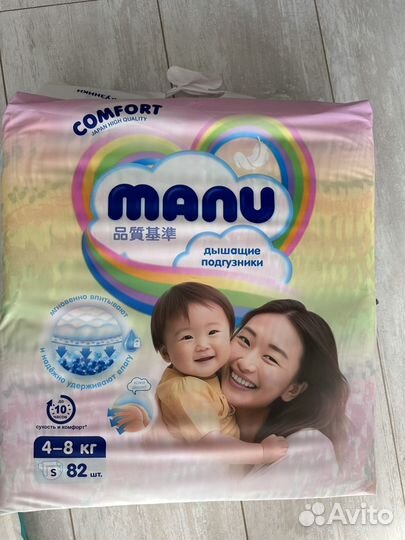 Подгузники pampers и manu