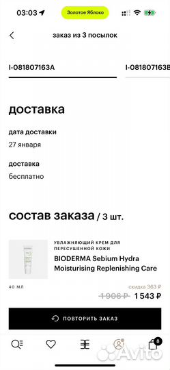 Крем для лица bioderma sebium hydra