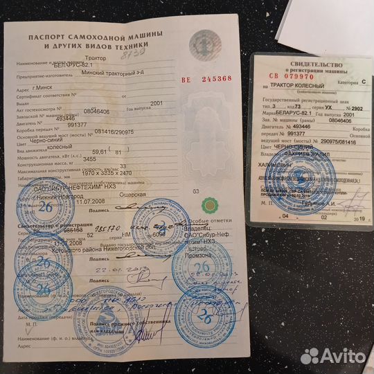 Трактор МТЗ (Беларус) 82.1, 2001