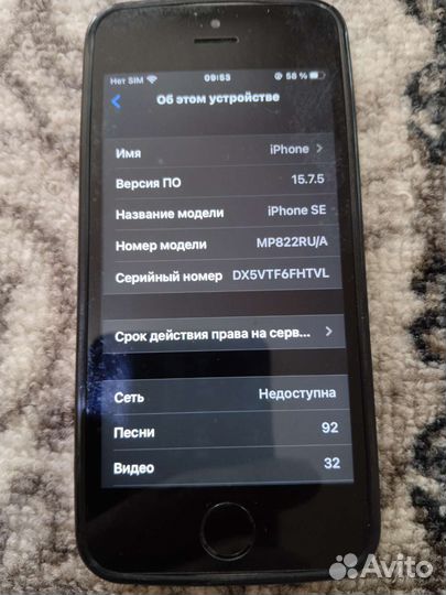 Телефон iPhone se