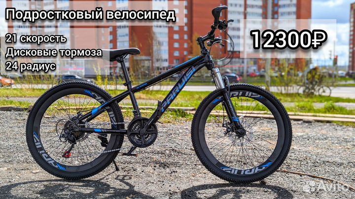 Велосипеды новые