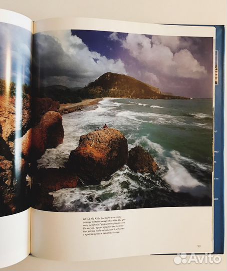 Куба. Страны мира. Альбом. Паоло Ринальди