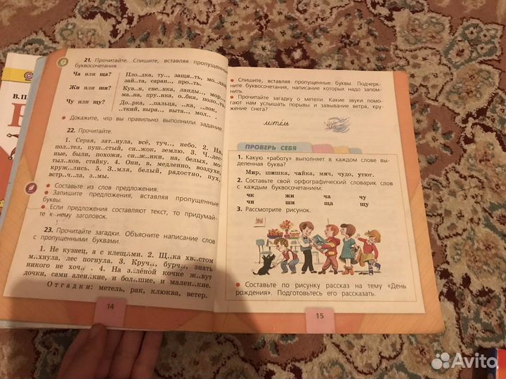 Учебники для 2 класса